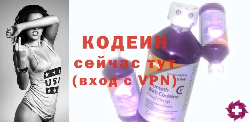 где купить наркотик  Билибино  Кодеиновый сироп Lean Purple Drank 