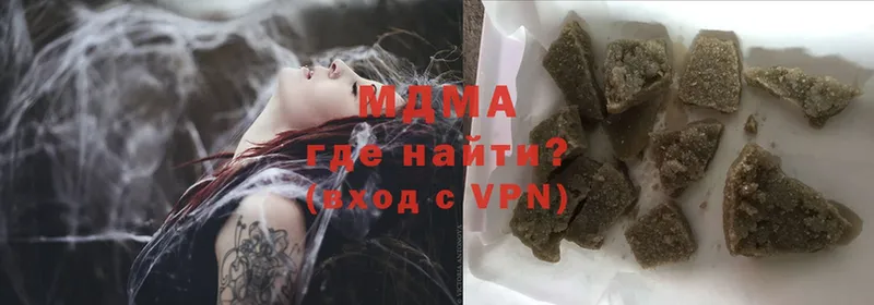 MDMA кристаллы Билибино